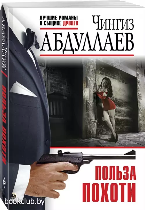 Польза похоти