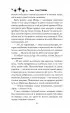 Тот, кто меня убил Тот, кто меня убил