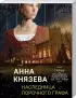 Детективные тайны прошлого (комплект из 4-х книг)