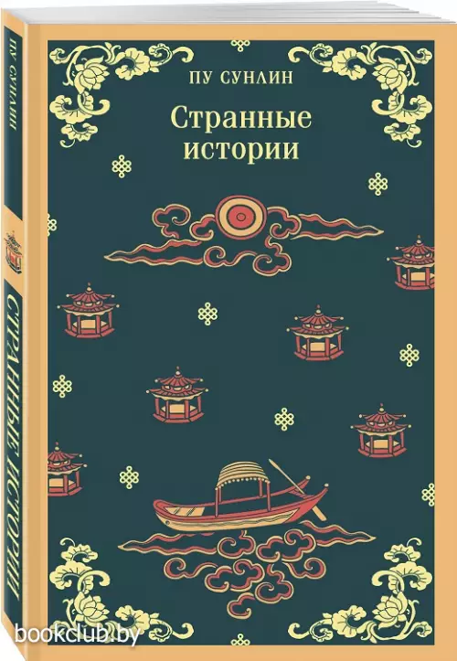 Странные истории