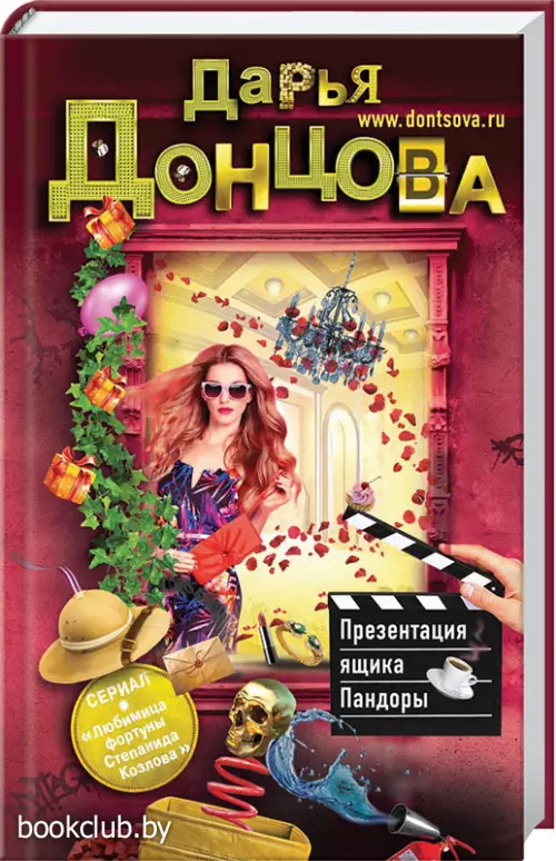 Презентация ящика Пандоры (тв)