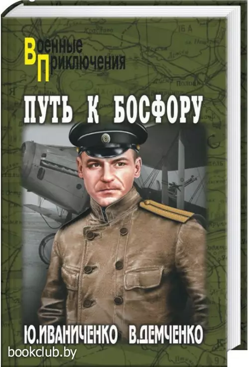 Путь к Босфору, или «Флейта» для «Императрицы»