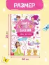 Книга творческих занятий «Клёвые девчонки», с наклейками, 64 стр.