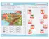 Многоразовая тетрадь. Играй-стирай-развивайся