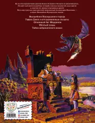 Семь подземных королей (224с), Александр Волков Семь подземных королей (224с), Александр Волков