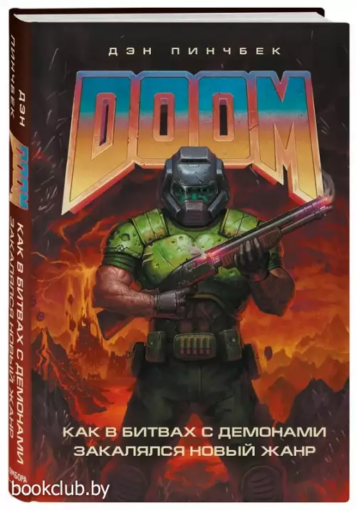 DOOM. Как в битвах с демонами закалялся новый жанр