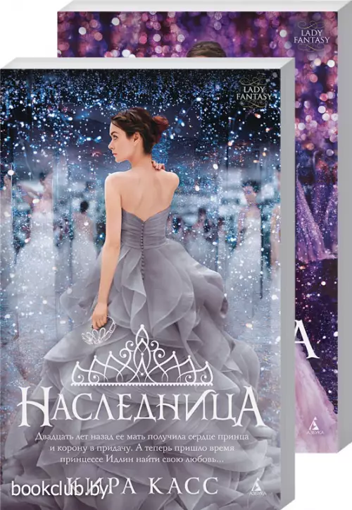 Комплект: Корона + Наследница