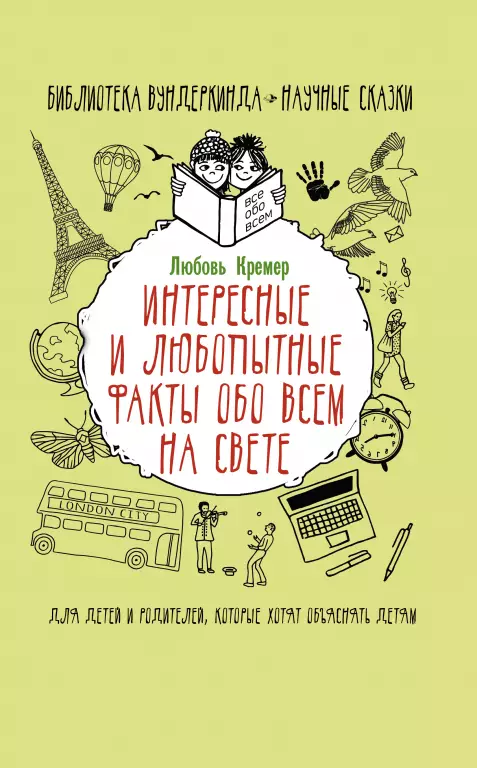 Интересные и любопытные факты обо всем на свете Интересные и любопытные факты обо всем на свете