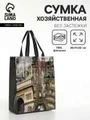Сумка хозяйственная без застежки, коричневая