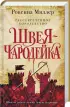 Рассекреченное королевство (комплект из трех книг)