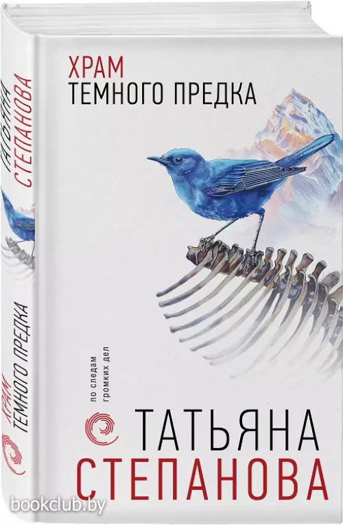 Храм Темного предка Храм Темного предка