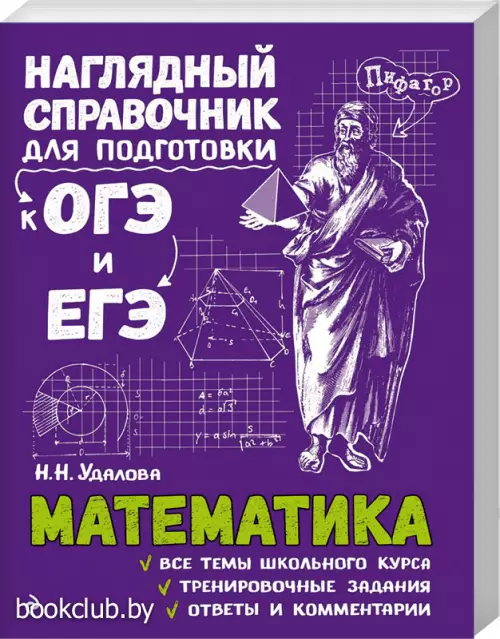 Математика (304с.)