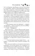 Тот, кто меня убил Тот, кто меня убил