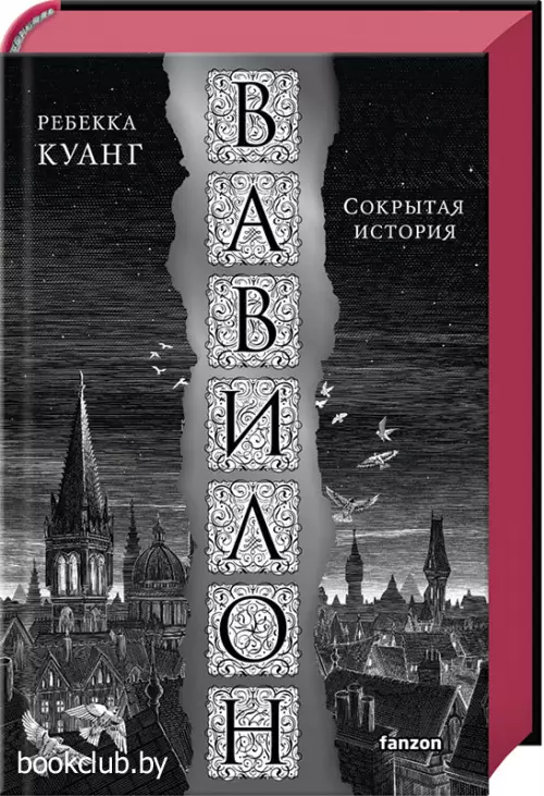 Вавилон. Сокрытая история (тв)