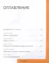 Монах, который продал свой «феррари». Притча об исполнении желаний и поиске своего предназначения