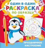 Праздничное настроение, Валентина Дмитриева