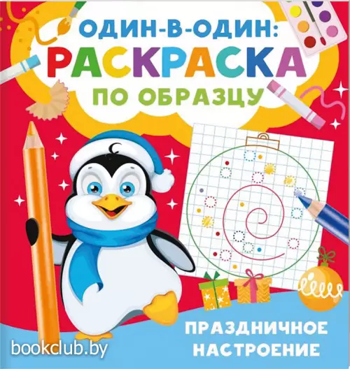 Праздничное настроение