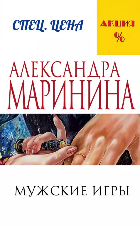 Мужские игры Мужские игры