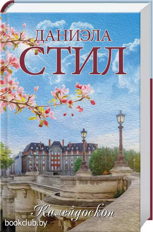 Калейдоскоп (тв)