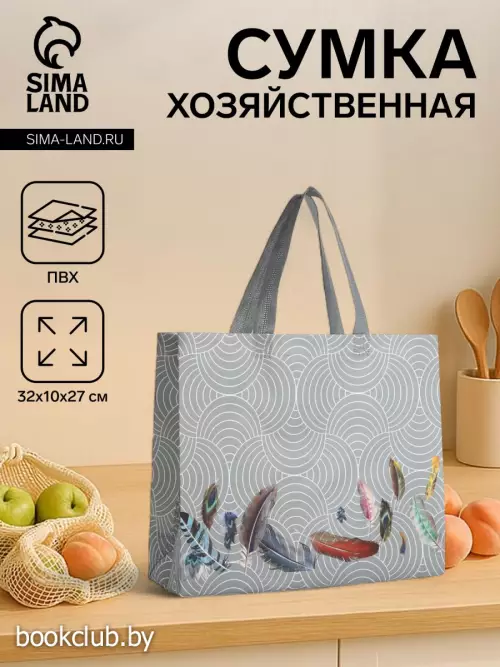 Сумка хозяйственная без застежки, 32×10×27 см, серая