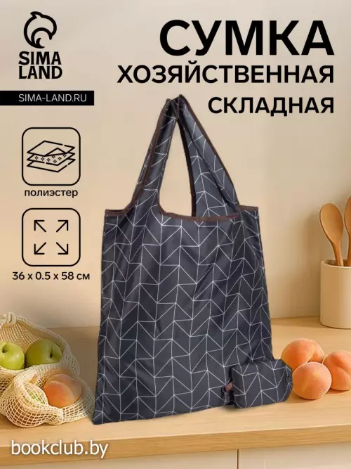 Сумка хозяйственная без застежки, цвет чёрный