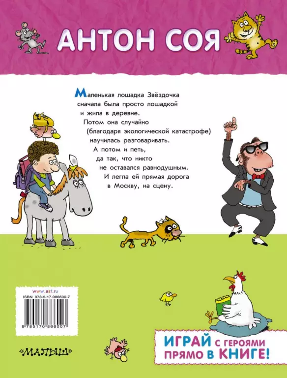 Звездочка, спой! Звездочка, спой!
