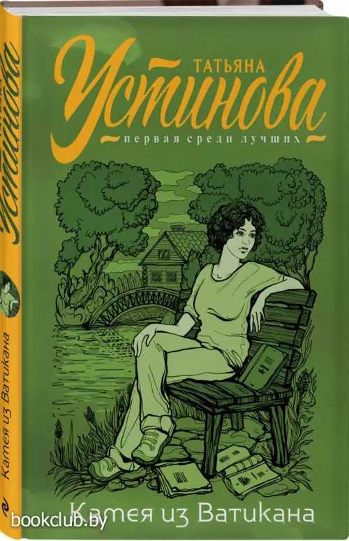 Камея из Ватикана (320с)