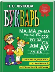 Букварь (96с)