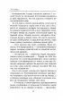 Мара и Морок. Особенная Тень (416с.)