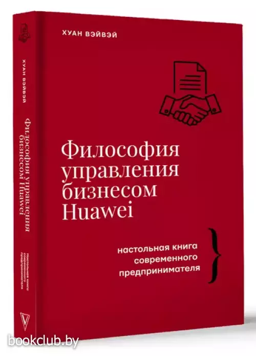 Философия управления бизнесом HUAWEI