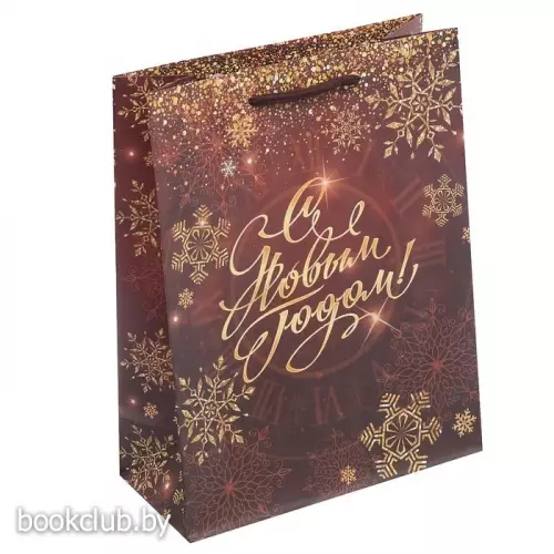 Пакет ламинированный вертикальный «С Праздником!» Пакет ламинированный вертикальный «С Праздником!»