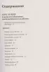 ВЕСЬ ЛАБКОВСКИЙ в одной книге. Хочу и буду. Люблю и понимаю. Привет из детства (большой покет)