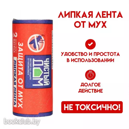 Липкая лента от мух «Чистый Дом», с аттрактантом, 1 шт.
