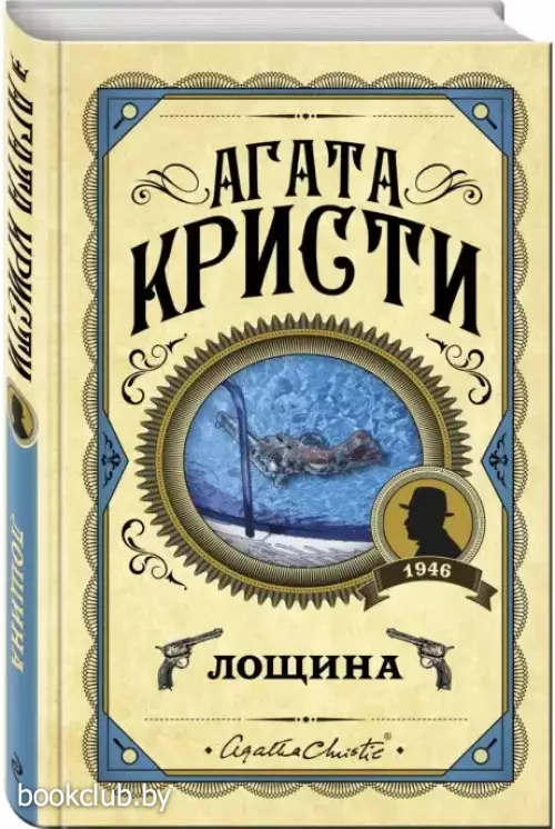 Лощина (тв) Лощина (тв)