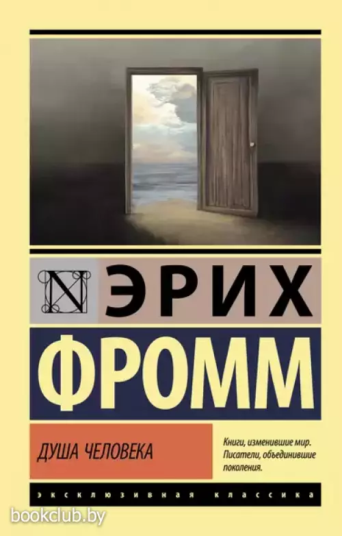 Душа человека