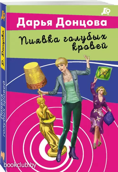 Пиявка голубых кровей (2024)