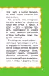100 скороговорок для развития речи 100 скороговорок для развития речи