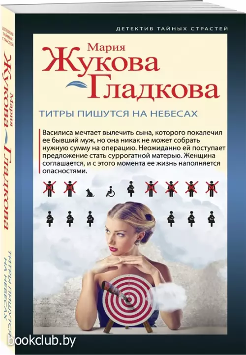 Титры пишутся на небесах  Титры пишутся на небесах
