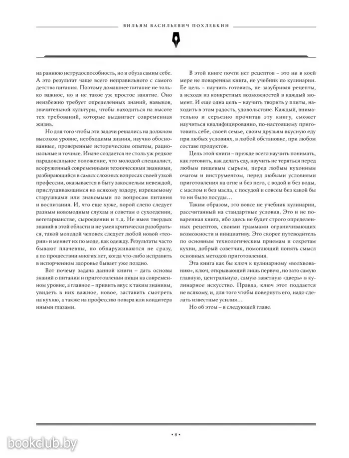 Большая кулинарная книга Большая кулинарная книга