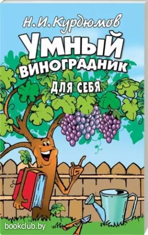 Умный виноградник для себя