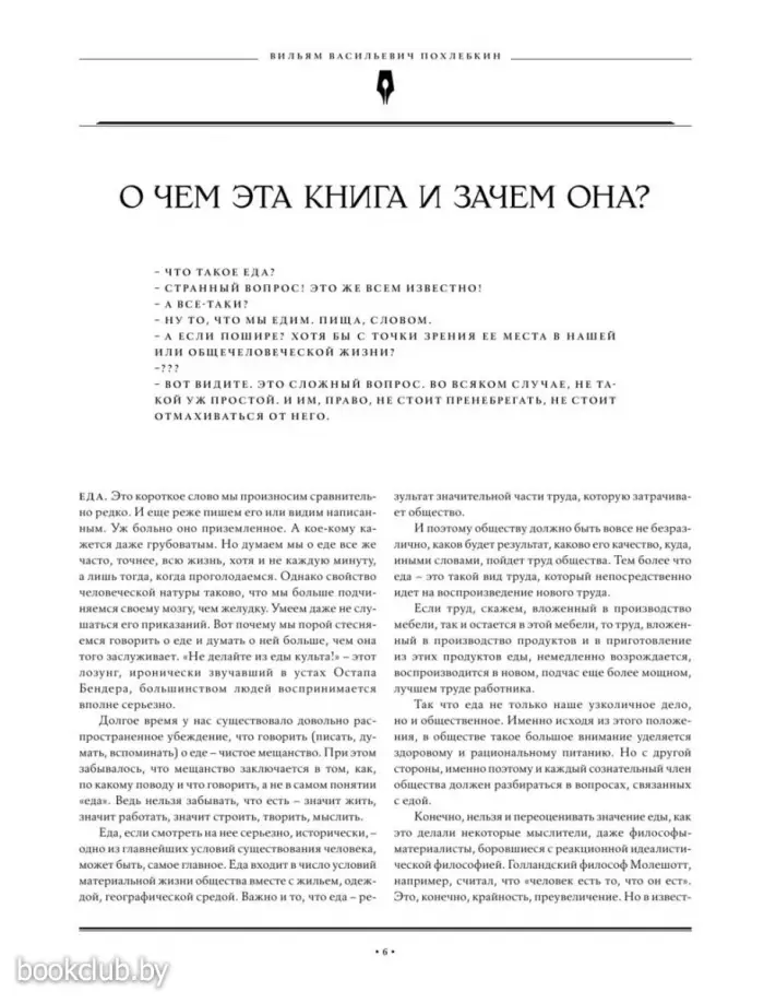 Большая кулинарная книга Большая кулинарная книга