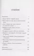 В начале было ничто. Про время, пространство, скорость и другие константы физики