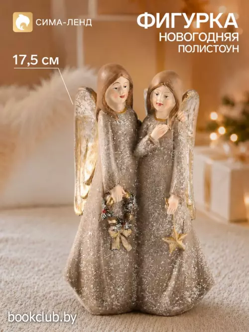 Фигурка новогодняя «Два ангела с рождественским венком и звездой», полистоун, 9.5×7.5×17.5 см