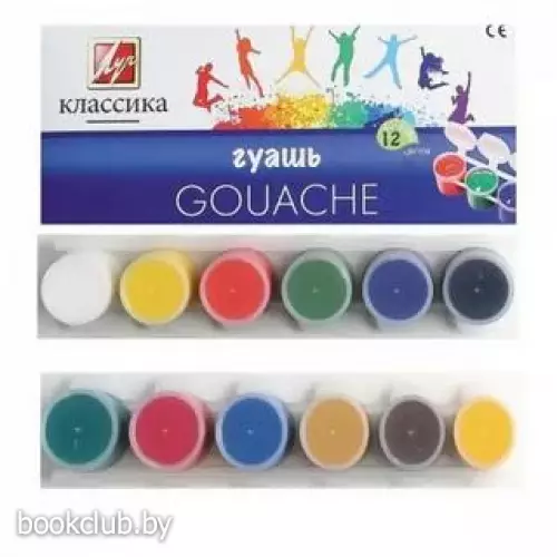 Гуашь «Классика» 12 цв (20 мл)