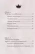 Королевская история медицины. Как болели, лечились и умирали знатные дамы