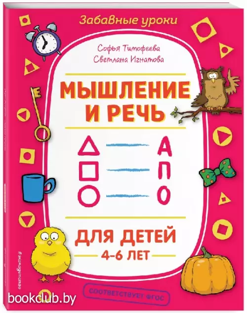 Мышление и речь (80с.)