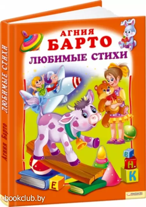 Любимые стихи (64с)