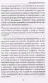 Внутри болезни. Целостный подход к лечению хронических заболеваний: от психосоматики до доказательной медицины