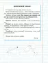 Уроки чистописания и грамотности: обучающие прописи