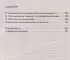 Воля к жизни. Как быть здоровым, несмотря на нездоровый мир вокруг. Книга 2